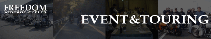 �C�x���g���c�[�����O