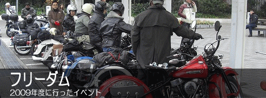 2009�N�x�ɍs�����C�x���g