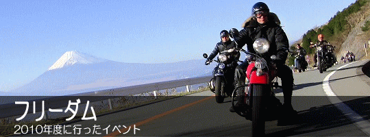 2010�N�x�ɍs�����C�x���g