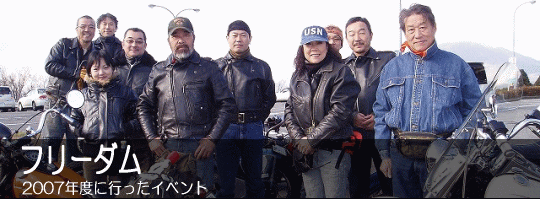 �t���[�_��2007�N�x�ɍs�Ȃ����C�x���g