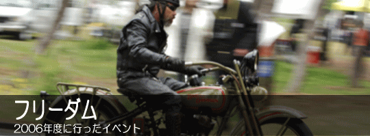 �t���[�_��2006�N�x�ɍs�Ȃ����C�x���g