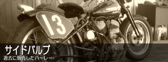 �T�C�h�o���u�ߋ��ɔ̔������n�[���[